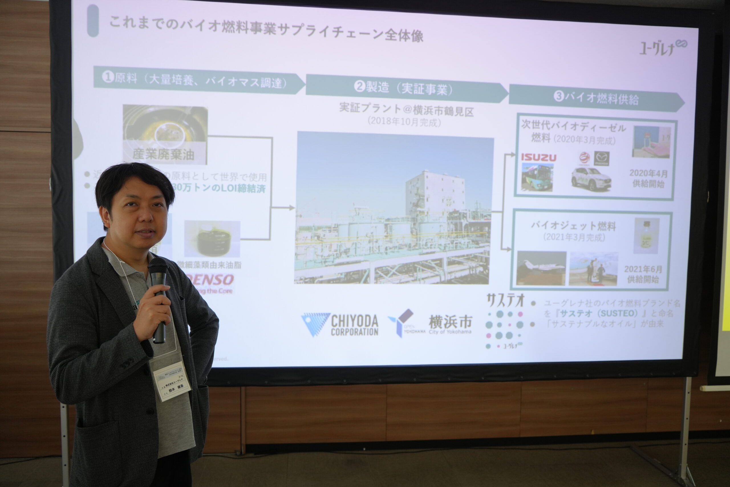 Dr. Kengo Suzuki Presents on the Potential of Microalgae in Renewable Energy at the 2024 Annual Conference of the Japan Society for Environmental Biotechnology