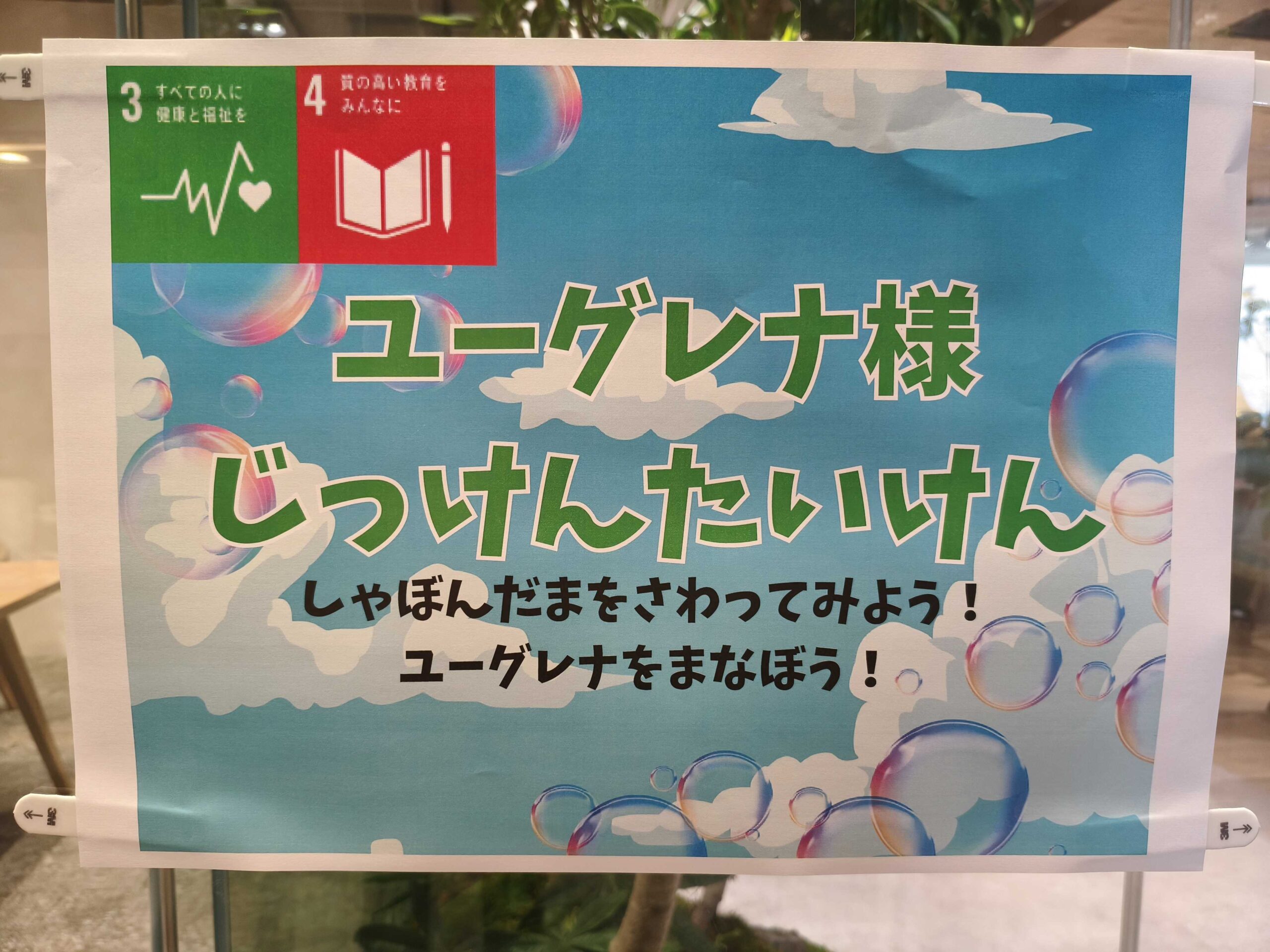 Science Outreach at Ricoh’s Tokyo Office Family Event
